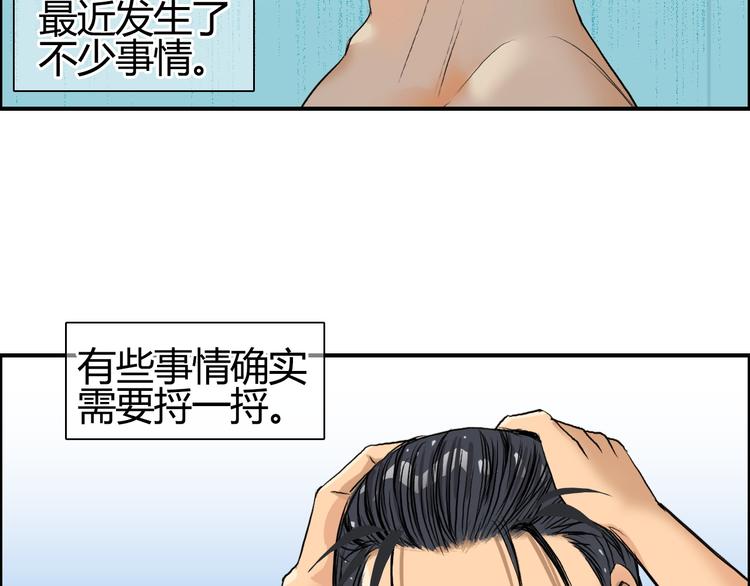 第81话 武器修复90