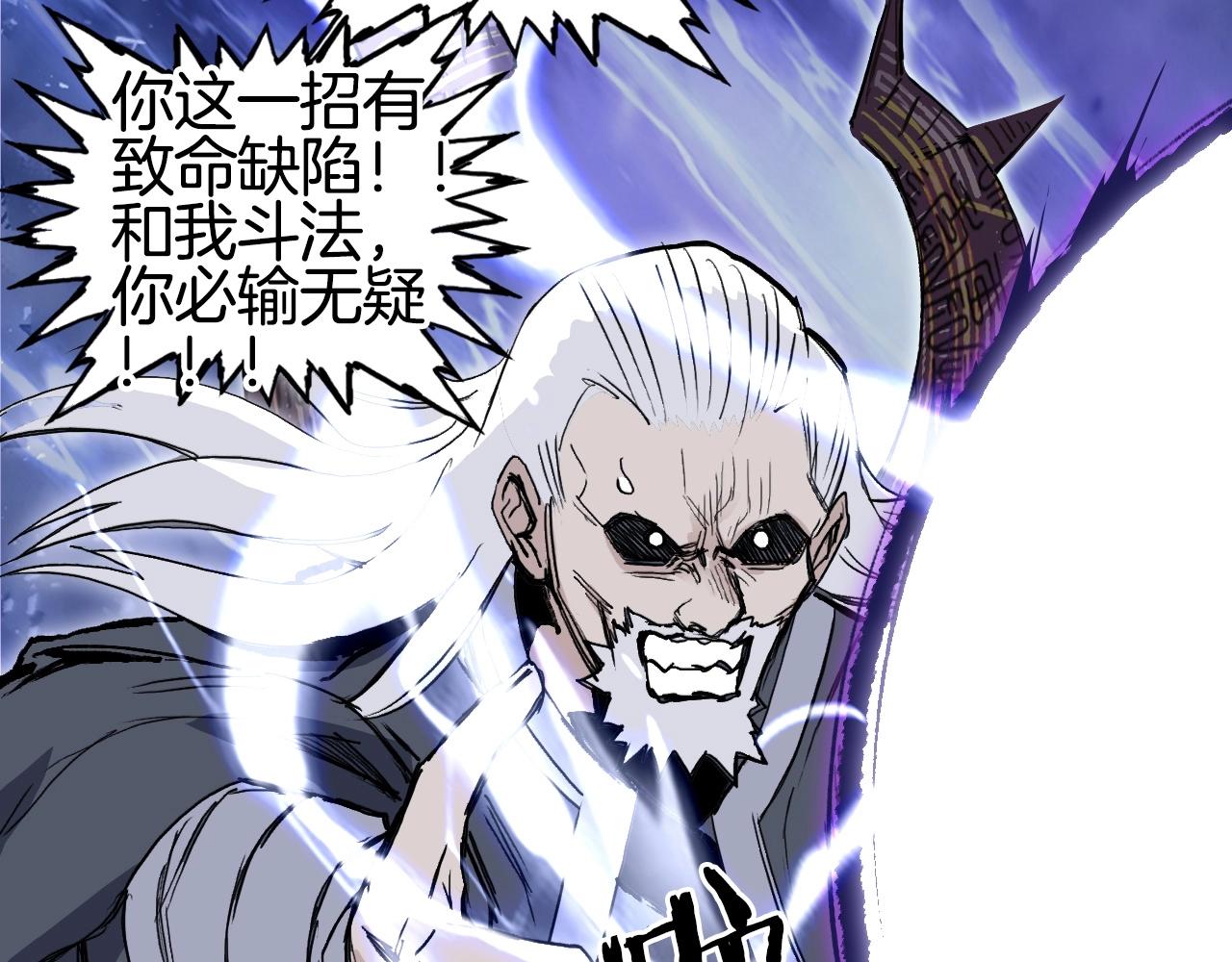 第292话 激战孽海宗105
