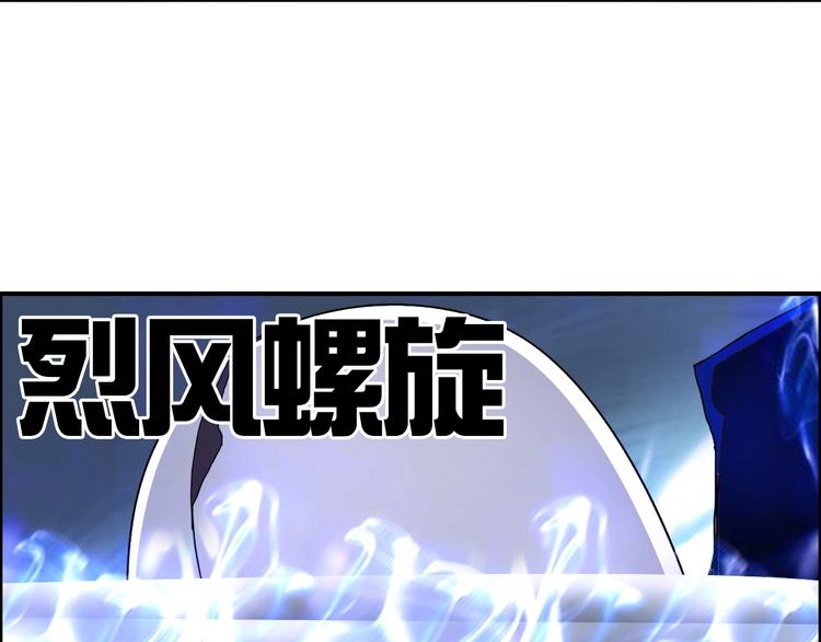 第145话 烈风斗士111