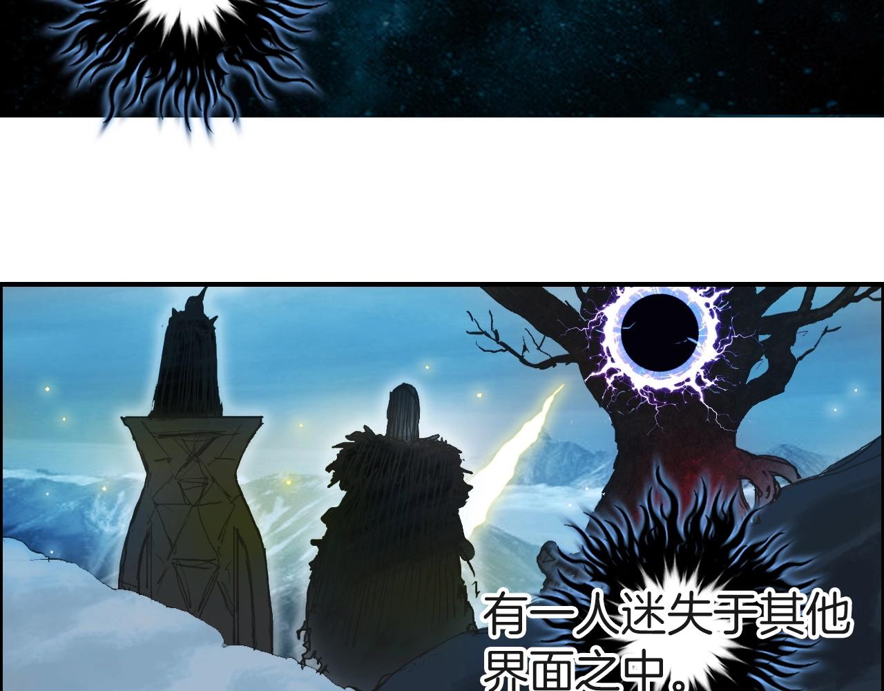 第287话 真星之心31