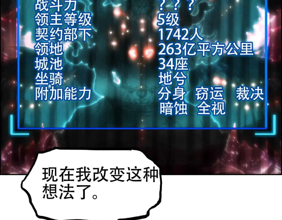 第316话 迎战善生天81