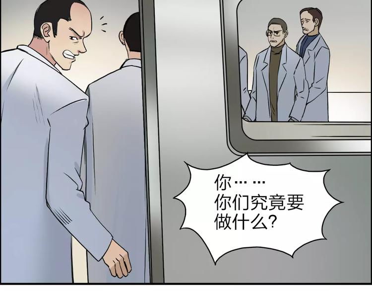 第39话 捣毁56
