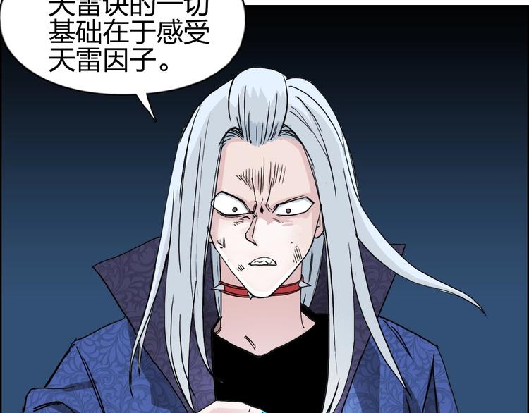 第132话 上古神通29