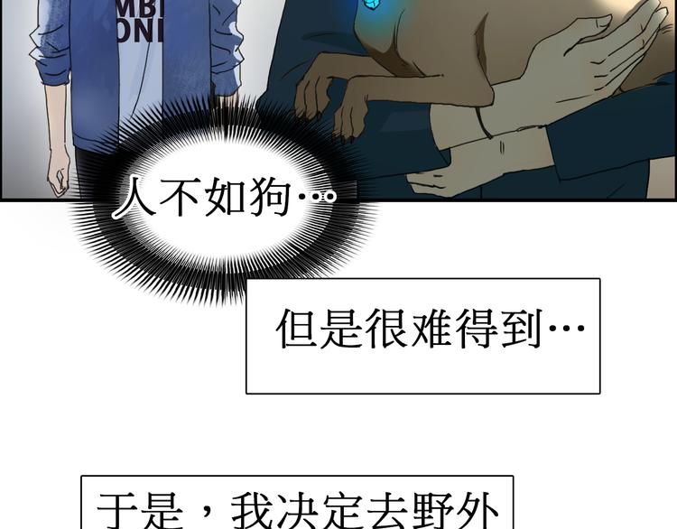 第12话 探险之旅66
