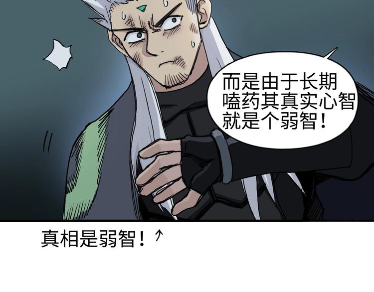 第217话 你们身子有点虚47