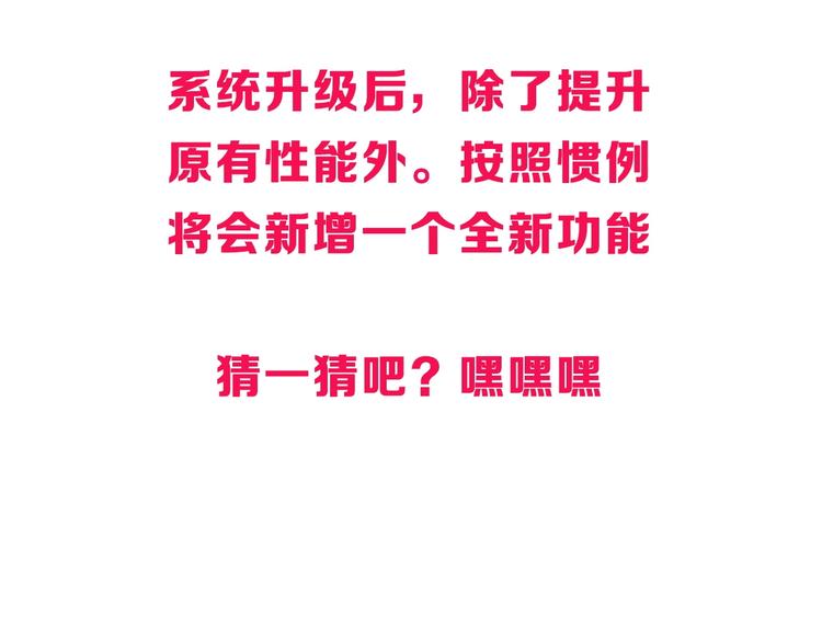 第232话 绝境！升级成功！171