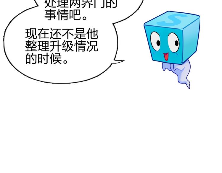 第233话 钟声敲响之时191