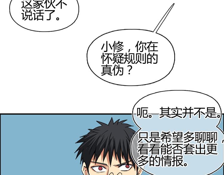 第106话 灵魂之桥40