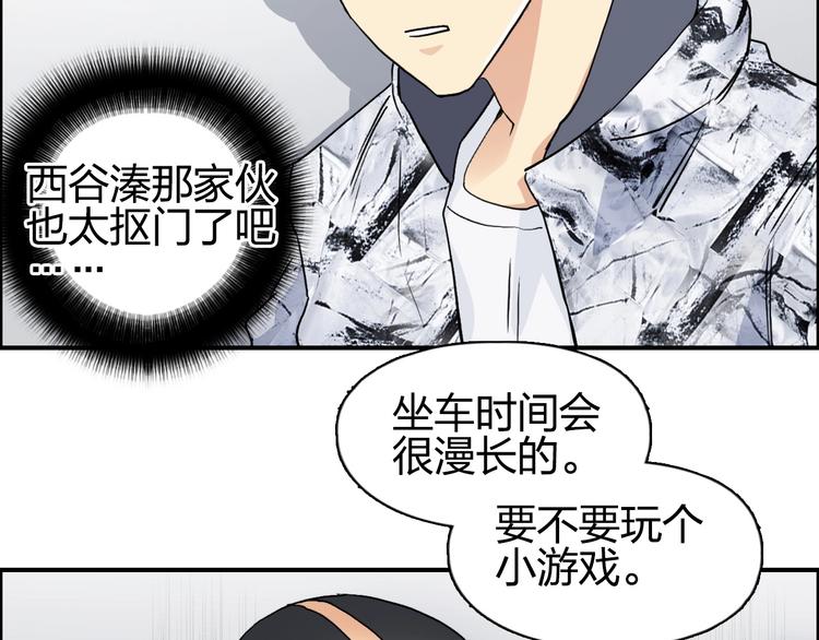 第115话 前往真星28
