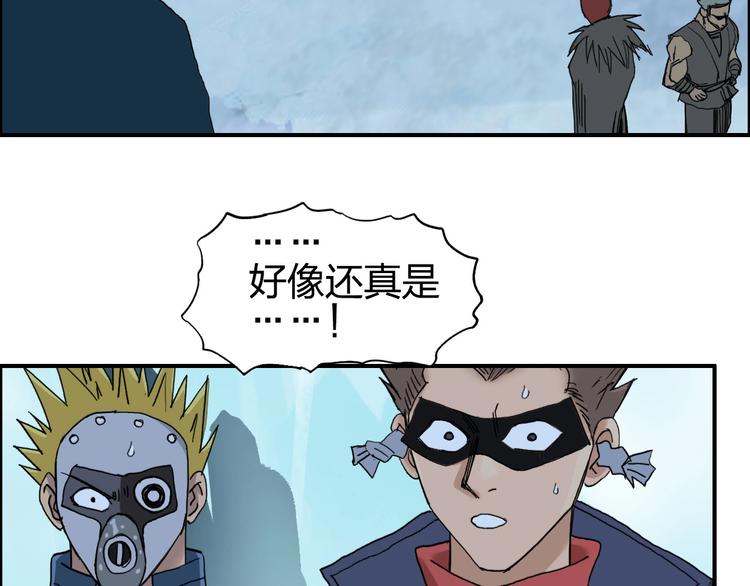 第193话 老道，玩不起心跳！150