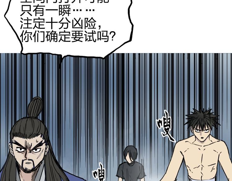 第233话 钟声敲响之时164
