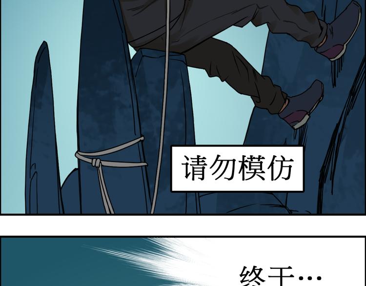 第14话 玩蛇？52