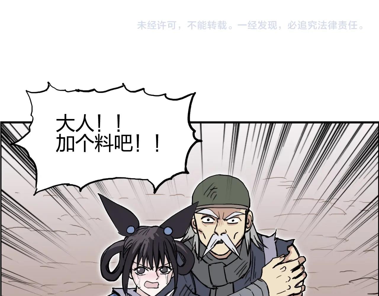 第259话 圈套？150