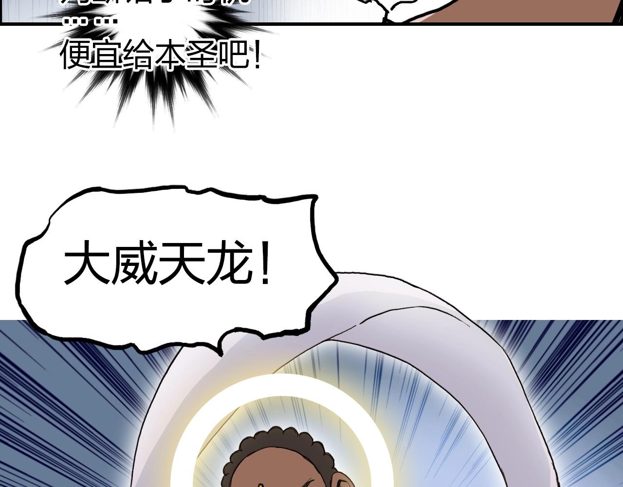 第246话 四圣围攻99