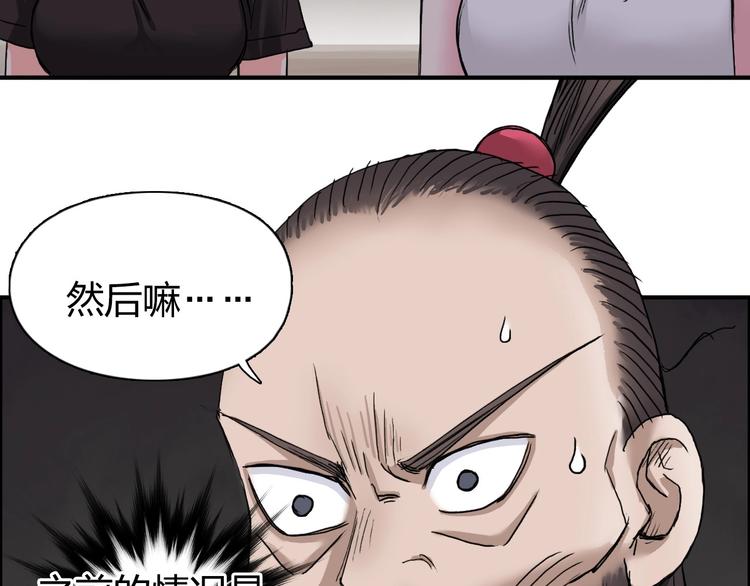 第192话 人魔苏醒56