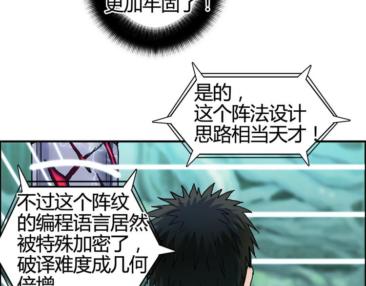 第158话 道纹圣心果96