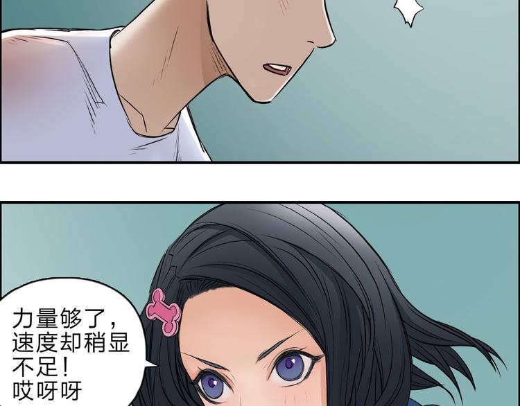 第22话 趁你病，要你命21