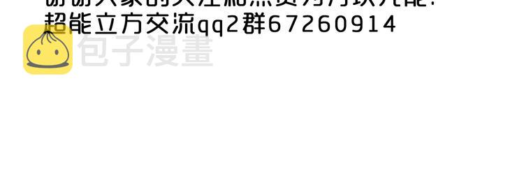 第15话 融合之后的变化111
