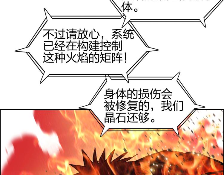 第243话 赤练火焰52