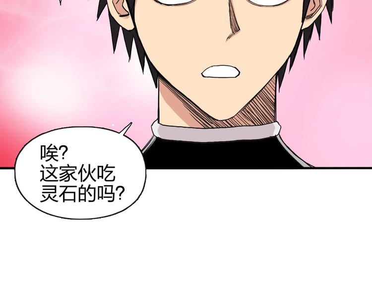 第170话 真视之盔16