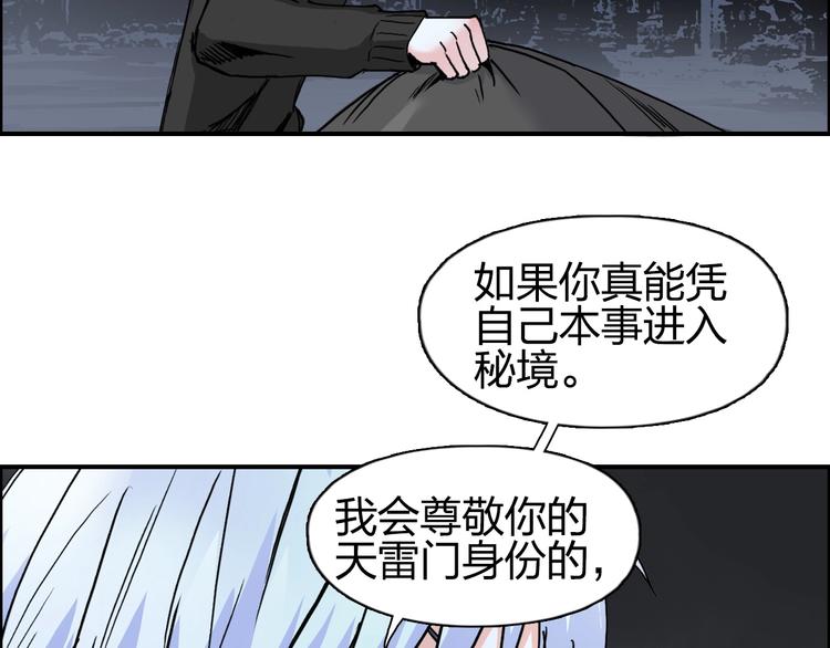 第139话 修罗武斗塔31