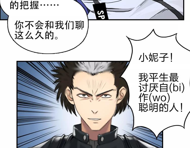 第50话 出来单挑50