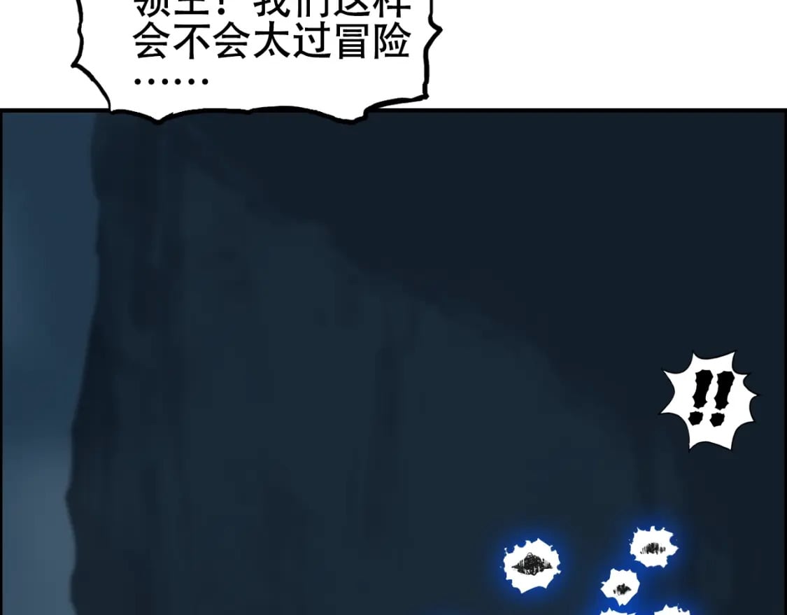第315话 无尽界碑20