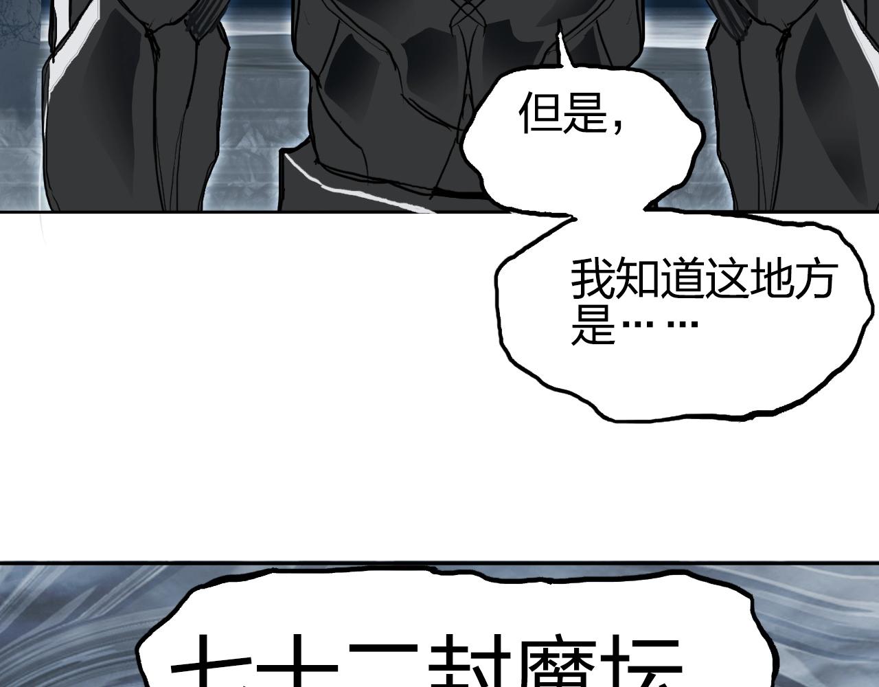第281话 七十二封魔坛101