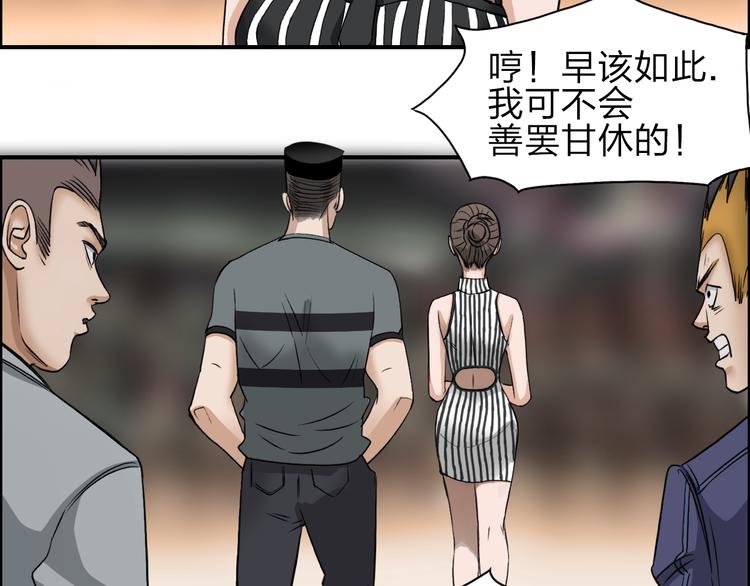 第29话 赌场较技56