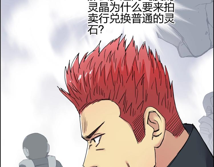第141话 神位争霸赛54