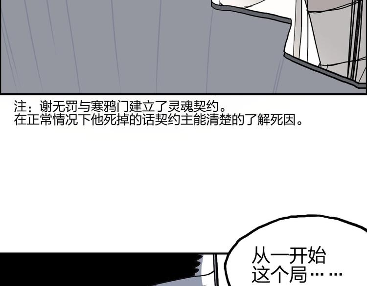 第171话 我只是路过 ????139