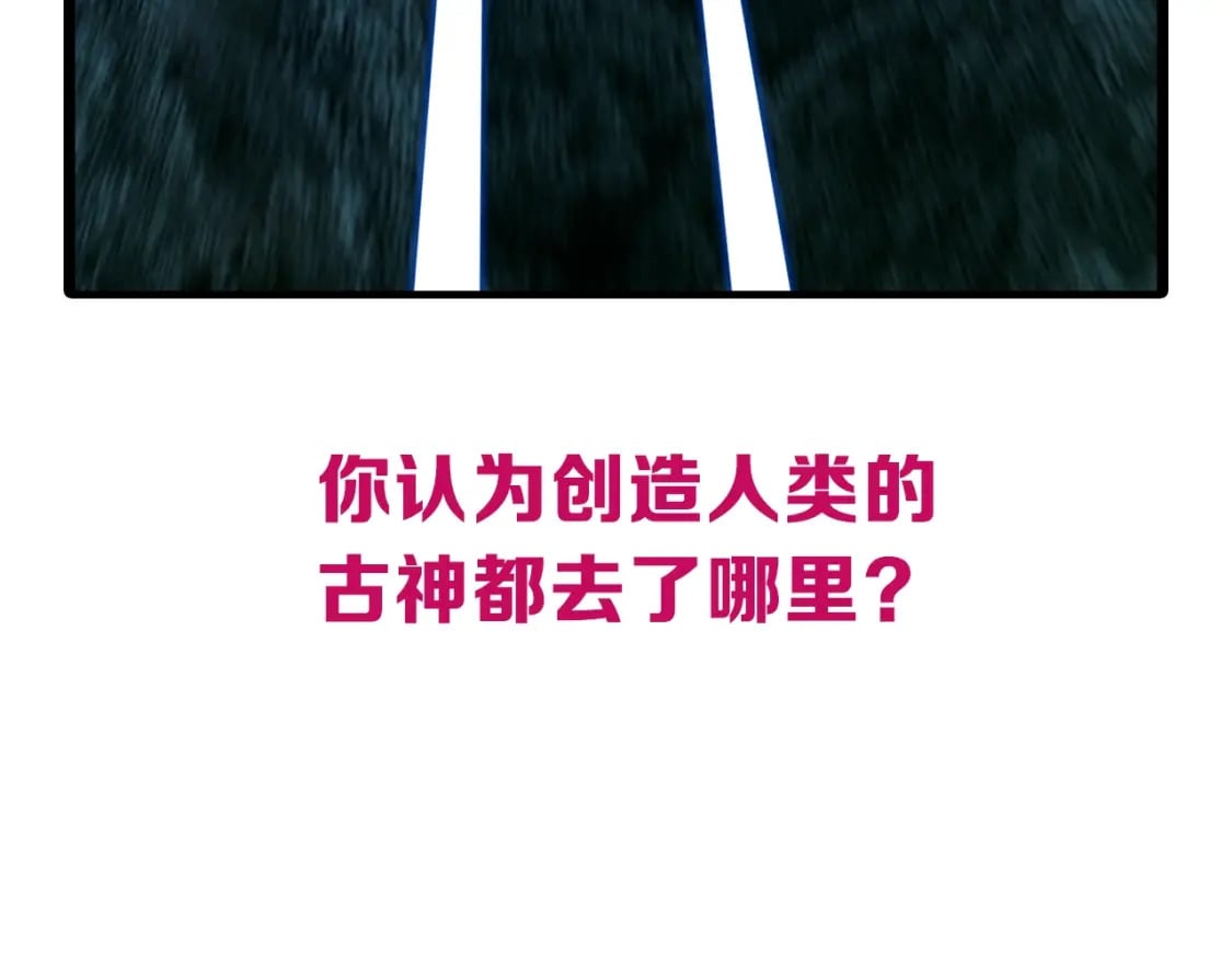 第315话 无尽界碑121