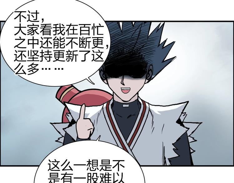 第231话 七步境！133