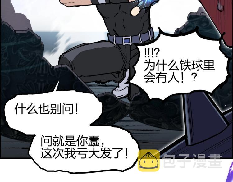 第242话 到手！是个盲盒？56