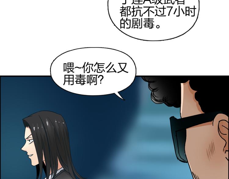 第75话 逃离危机13