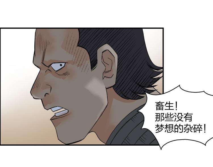 第91话 魇魔来袭！34