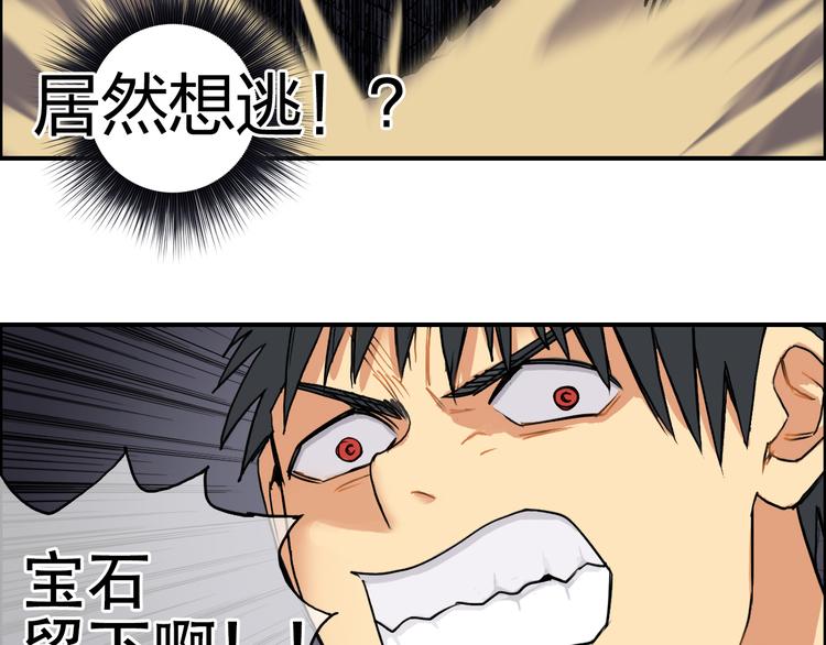 第93话 灭杀群兽34