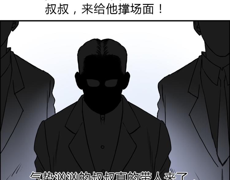 第16话 绑架59