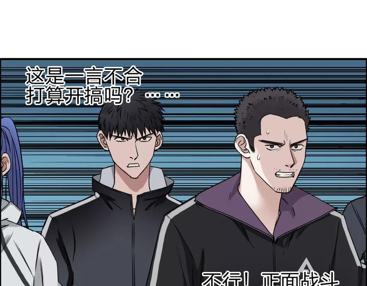 第50话 出来单挑31