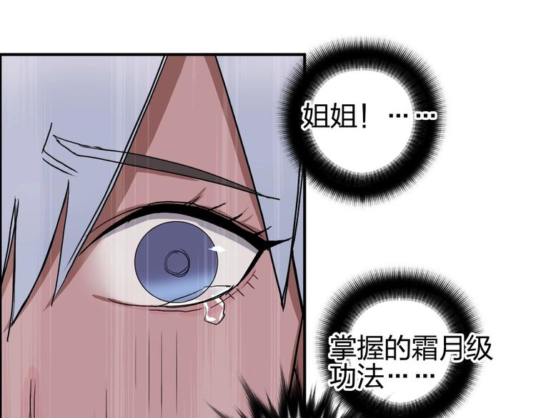 第173话 你们不要再打啦????139