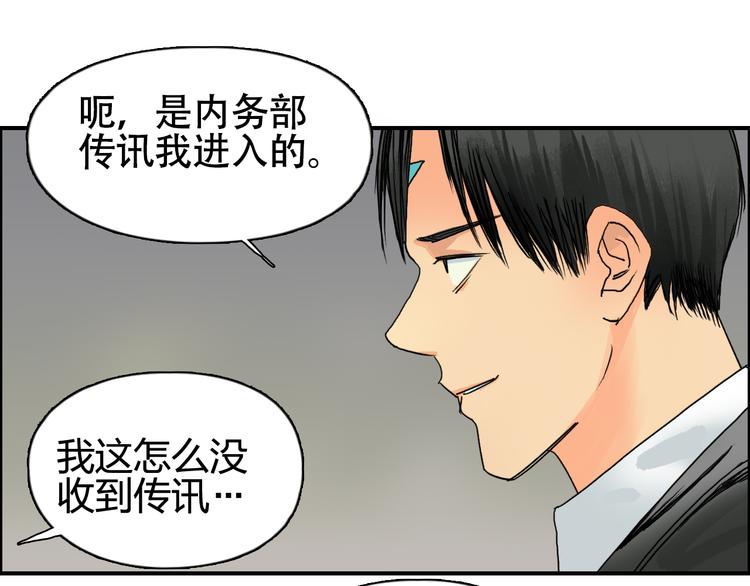 第83话 特控组出动108