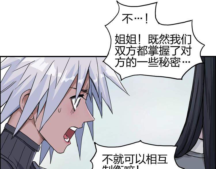 第173话 你们不要再打啦????94