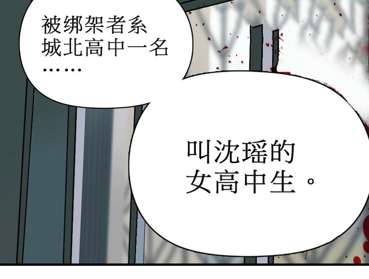 第16话 绑架2