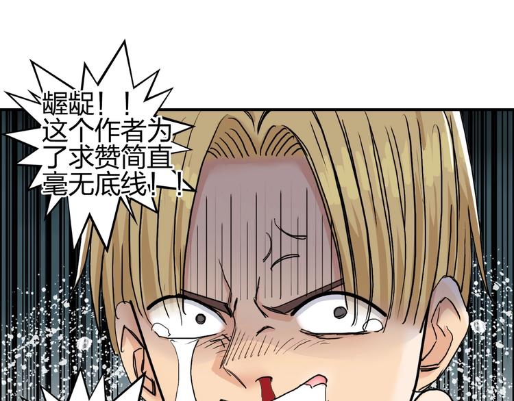 第184话 一觉之后，神清气爽133