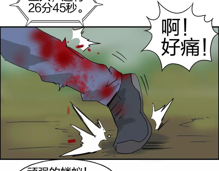 第68话 背水一战0172