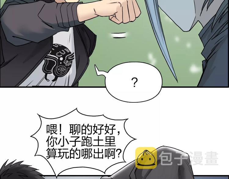 第61话 邪骨六煞队79