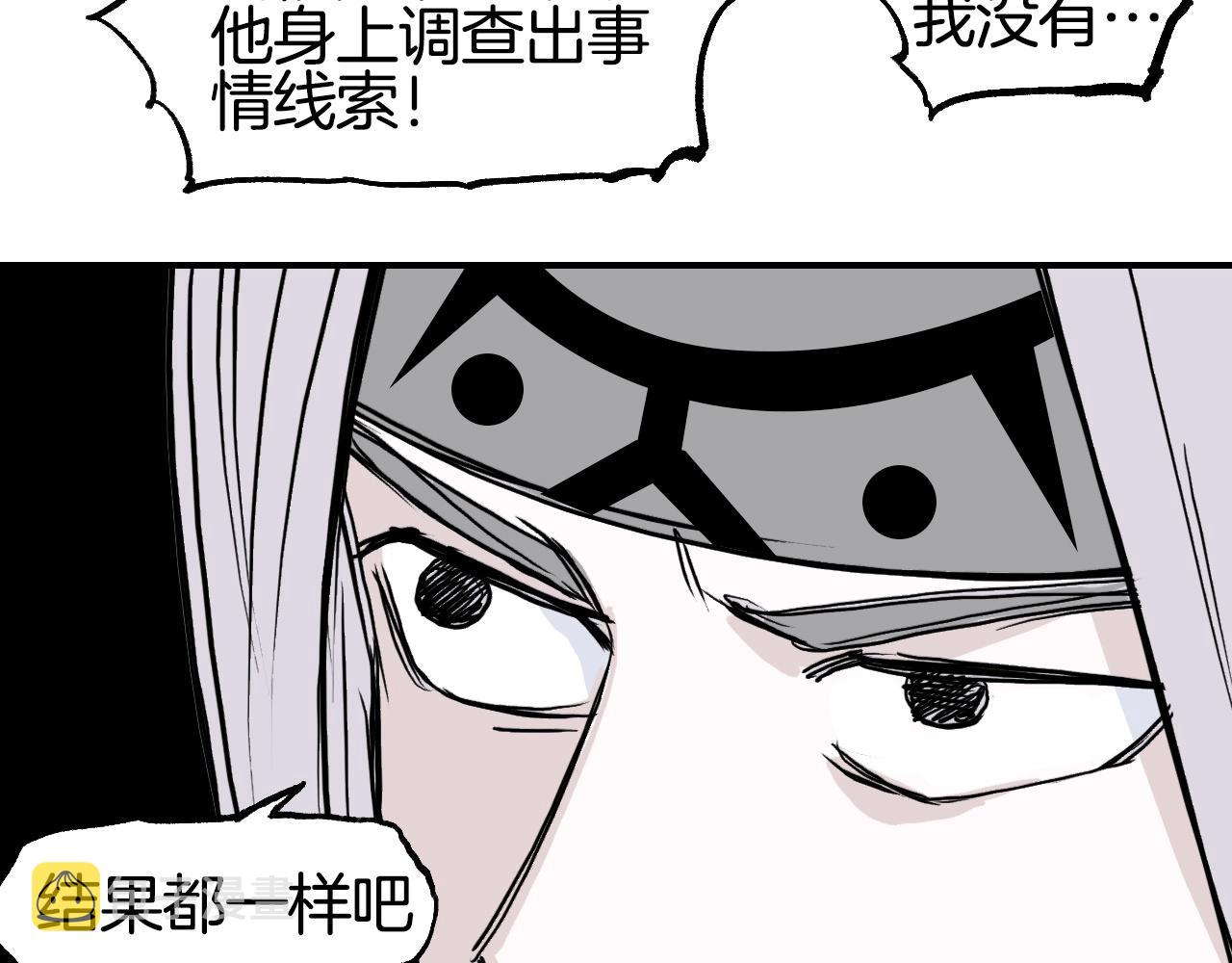 第303话 单人宣战圣庭会14