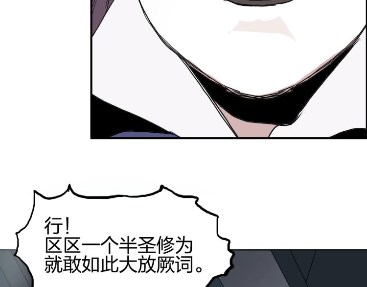 第241话 机不可失，趁乱搞事104