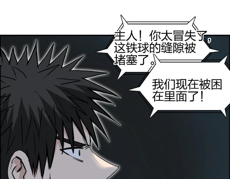 第242话 到手！是个盲盒？81