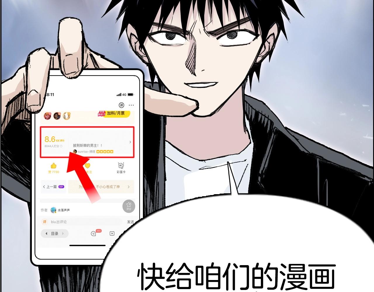 第292话 激战孽海宗165